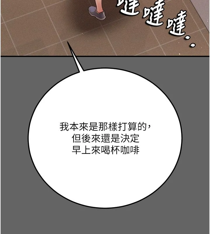 伪纯爱变态 - 第3話-不想給老公知道的祕密 - page 169