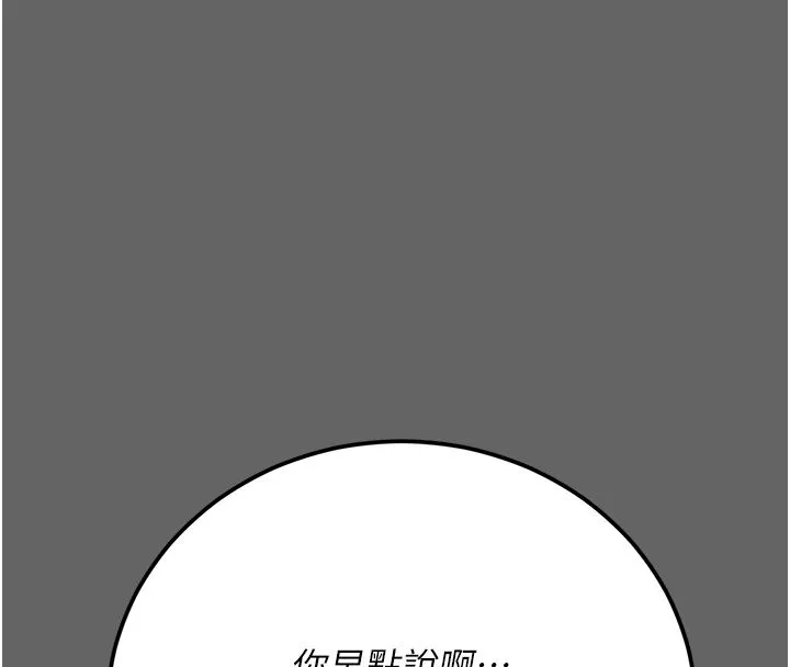 伪纯爱变态 - 第3話-不想給老公知道的祕密 - page 170