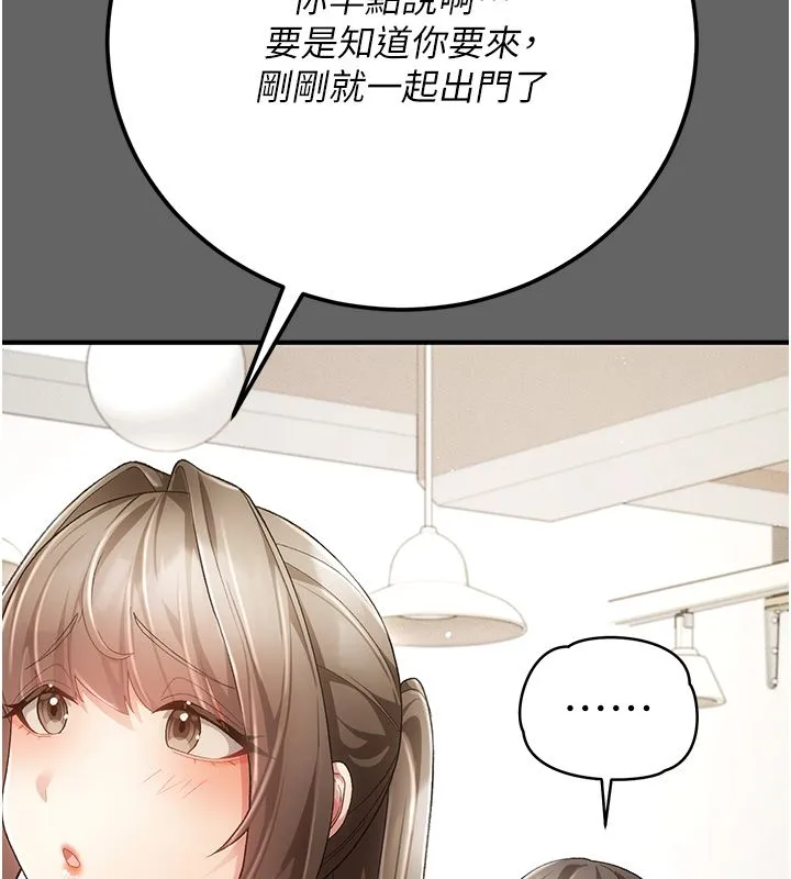 伪纯爱变态 - 第3話-不想給老公知道的祕密 - page 171
