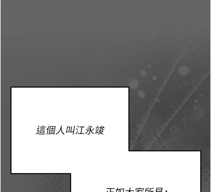 伪纯爱变态 - 第3話-不想給老公知道的祕密 - page 174