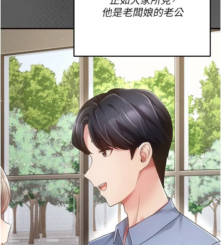 伪纯爱变态 - 第3話-不想給老公知道的祕密 - page 175