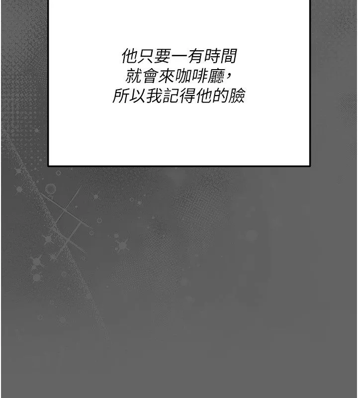 伪纯爱变态 - 第3話-不想給老公知道的祕密 - page 177