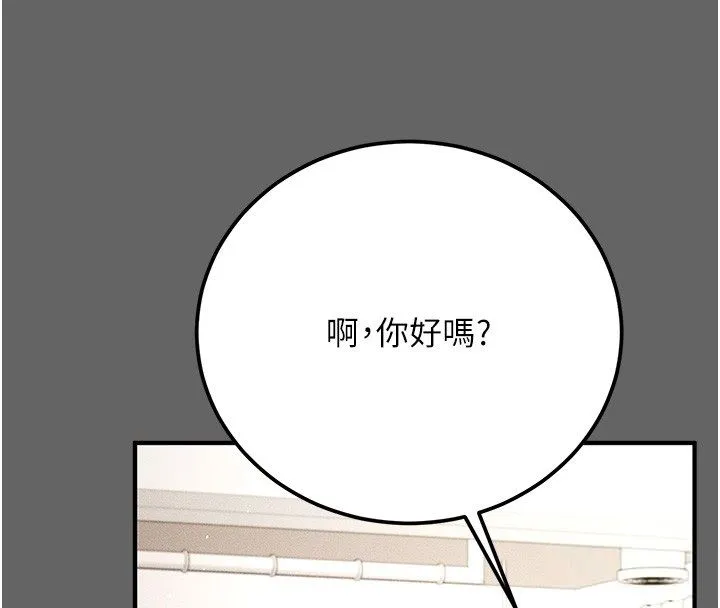 伪纯爱变态 - 第3話-不想給老公知道的祕密 - page 178