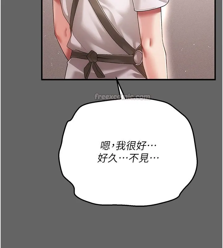 伪纯爱变态 - 第3話-不想給老公知道的祕密 - page 180