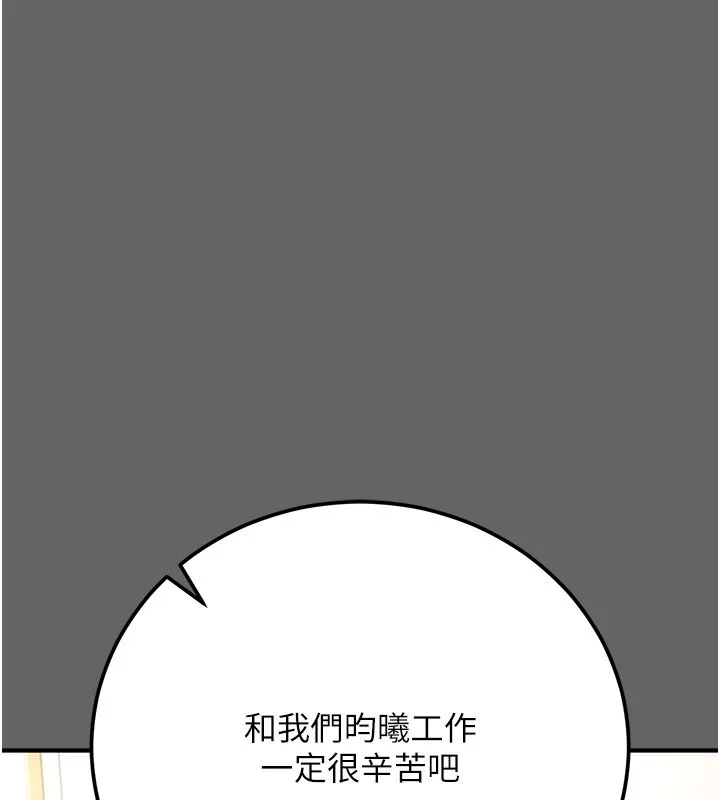 伪纯爱变态 - 第3話-不想給老公知道的祕密 - page 181