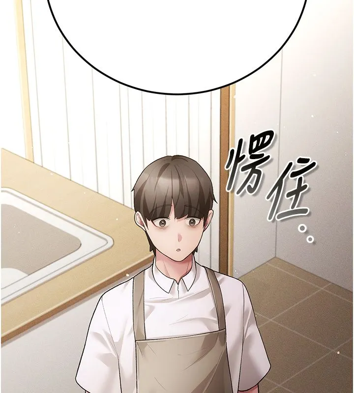 伪纯爱变态 - 第3話-不想給老公知道的祕密 - page 182