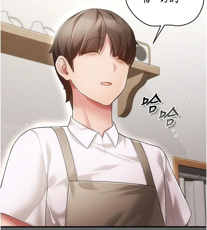 伪纯爱变态 - 第3話-不想給老公知道的祕密 - page 187