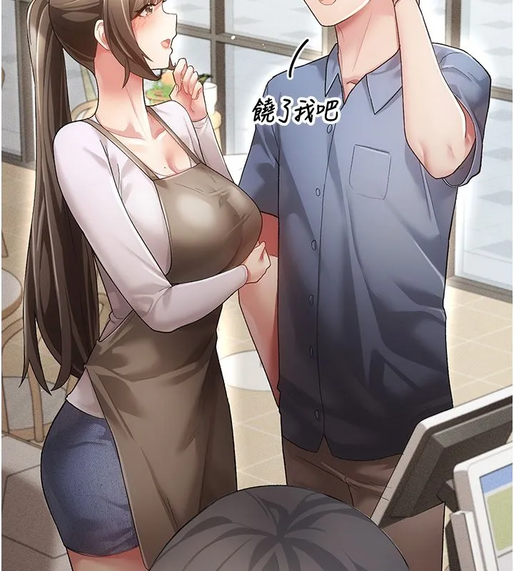 伪纯爱变态 - 第3話-不想給老公知道的祕密 - page 190