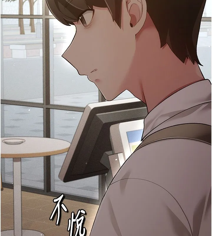 伪纯爱变态 - 第3話-不想給老公知道的祕密 - page 193