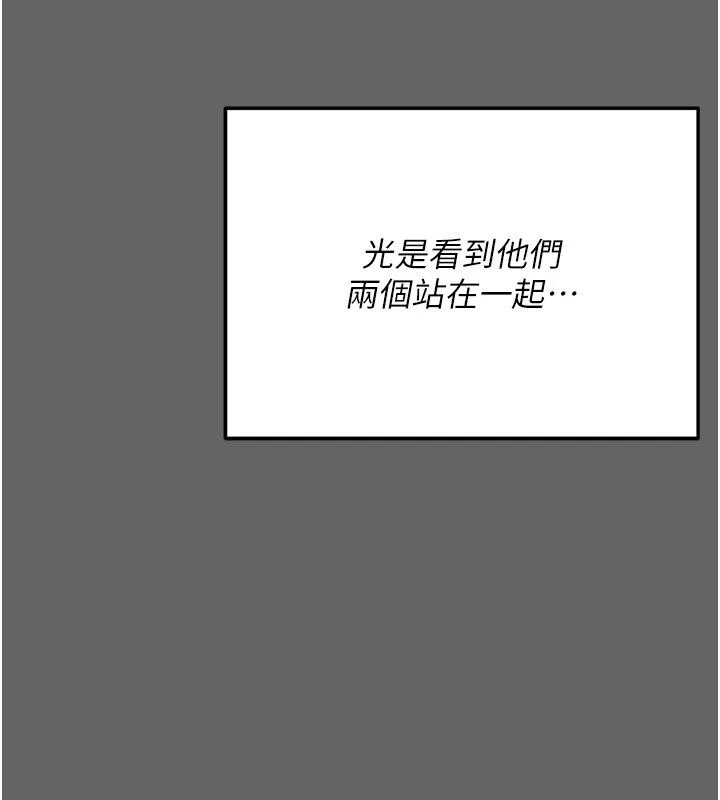 伪纯爱变态 - 第3話-不想給老公知道的祕密 - page 197