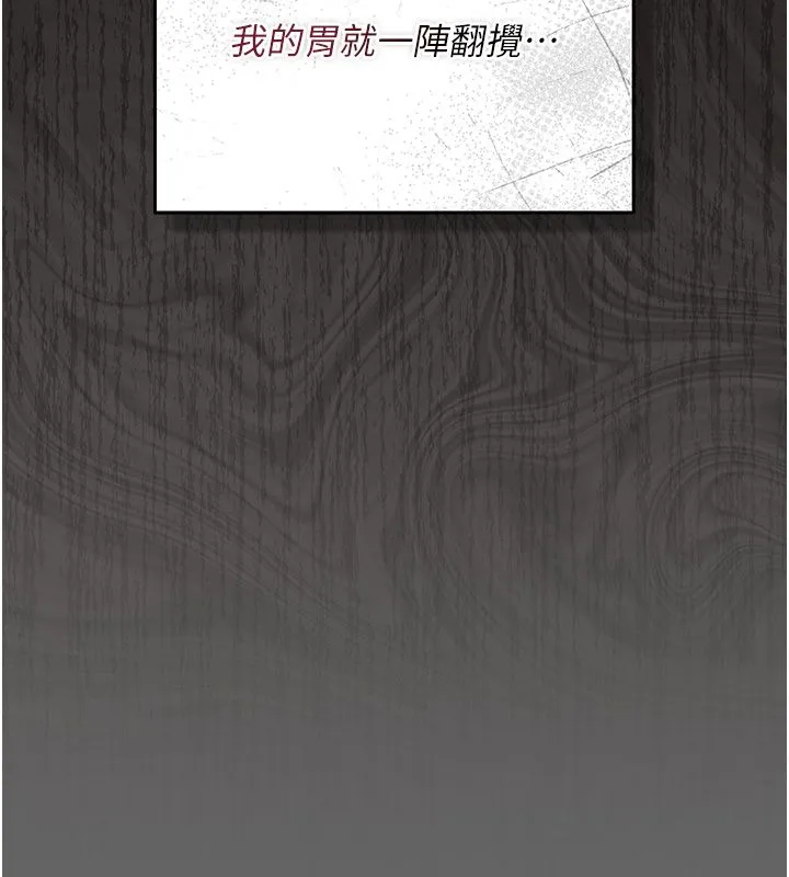 伪纯爱变态 - 第3話-不想給老公知道的祕密 - page 201