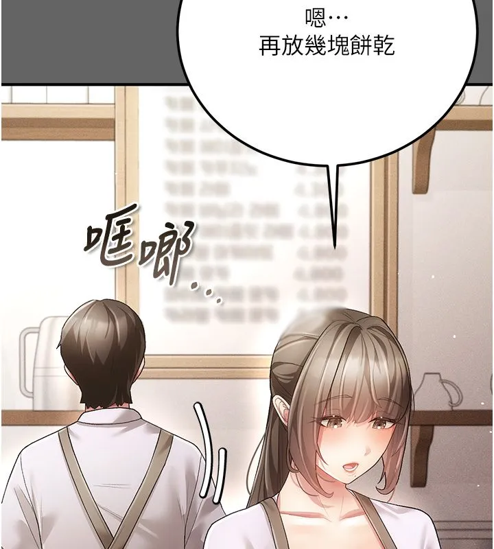 伪纯爱变态 - 第3話-不想給老公知道的祕密 - page 205