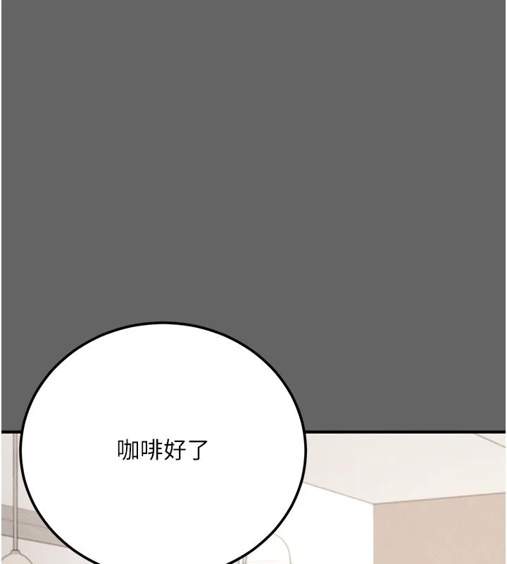 伪纯爱变态 - 第3話-不想給老公知道的祕密 - page 207