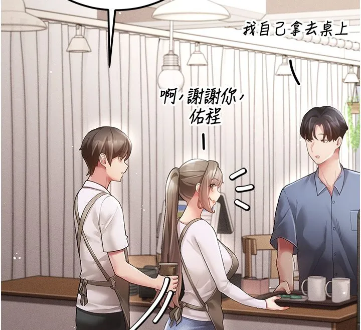 伪纯爱变态 - 第3話-不想給老公知道的祕密 - page 208