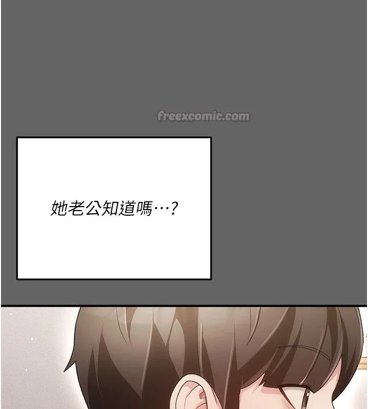 伪纯爱变态 - 第3話-不想給老公知道的祕密 - page 210