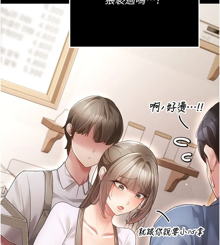 伪纯爱变态 - 第3話-不想給老公知道的祕密 - page 213