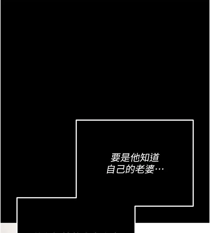 伪纯爱变态 - 第3話-不想給老公知道的祕密 - page 216