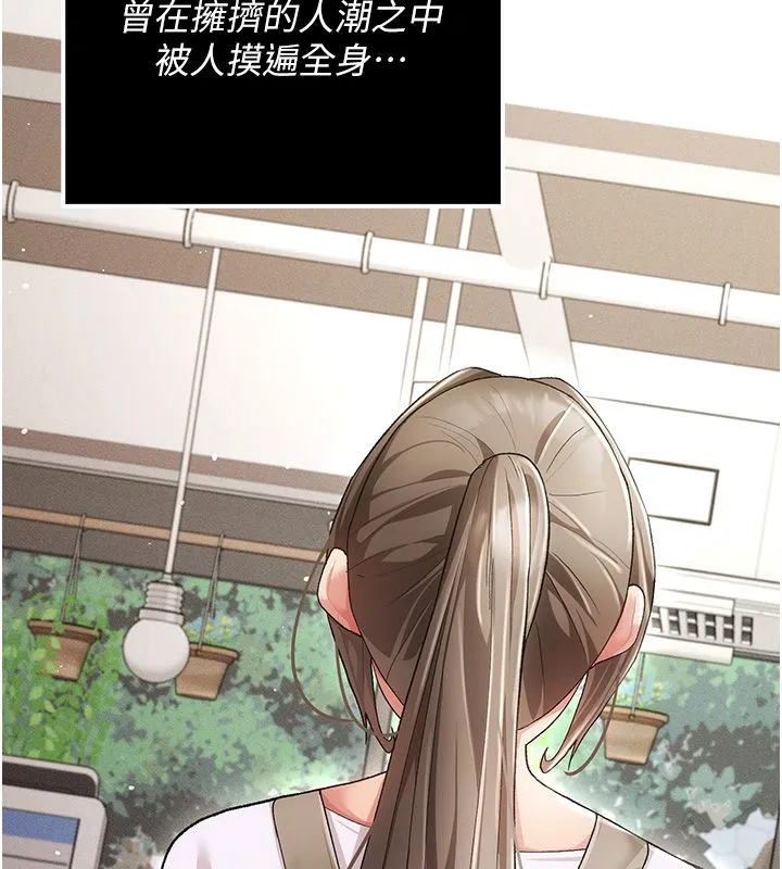 伪纯爱变态 - 第3話-不想給老公知道的祕密 - page 217