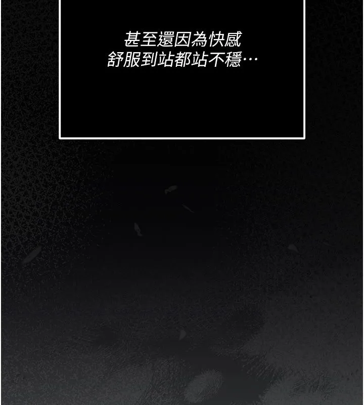 伪纯爱变态 - 第3話-不想給老公知道的祕密 - page 220