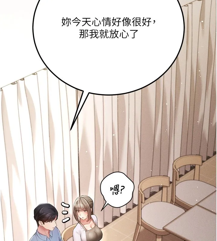 伪纯爱变态 - 第3話-不想給老公知道的祕密 - page 222