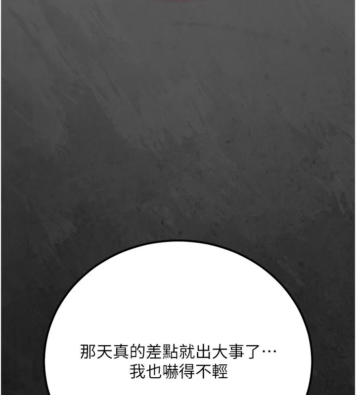 伪纯爱变态 - 第3話-不想給老公知道的祕密 - page 230