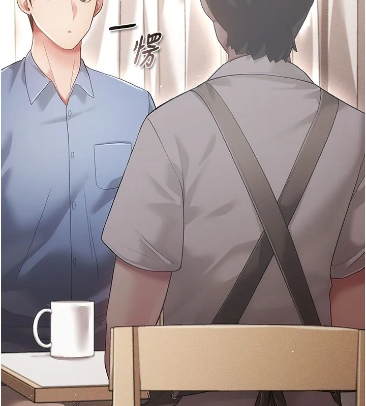 伪纯爱变态 - 第3話-不想給老公知道的祕密 - page 232