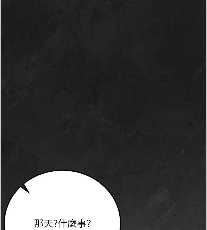 伪纯爱变态 - 第3話-不想給老公知道的祕密 - page 234