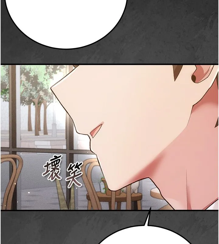 伪纯爱变态 - 第3話-不想給老公知道的祕密 - page 235
