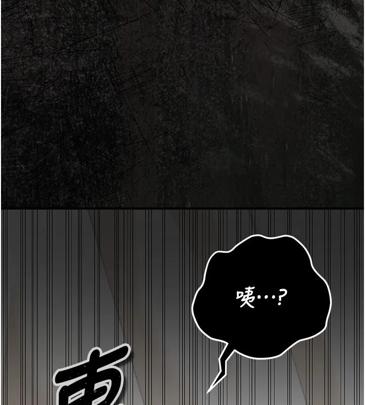 伪纯爱变态 - 第3話-不想給老公知道的祕密 - page 246