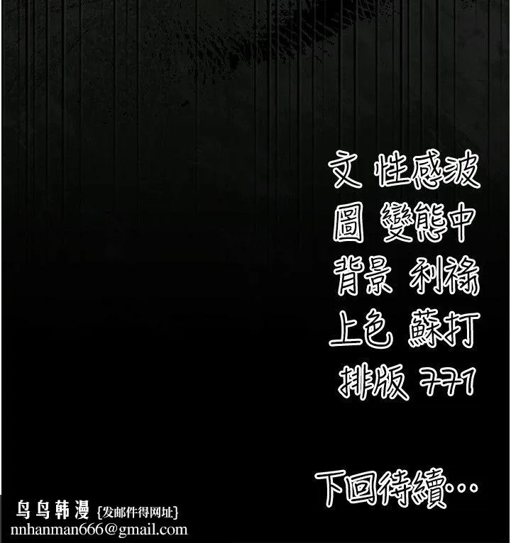 伪纯爱变态 - 第3話-不想給老公知道的祕密 - page 251