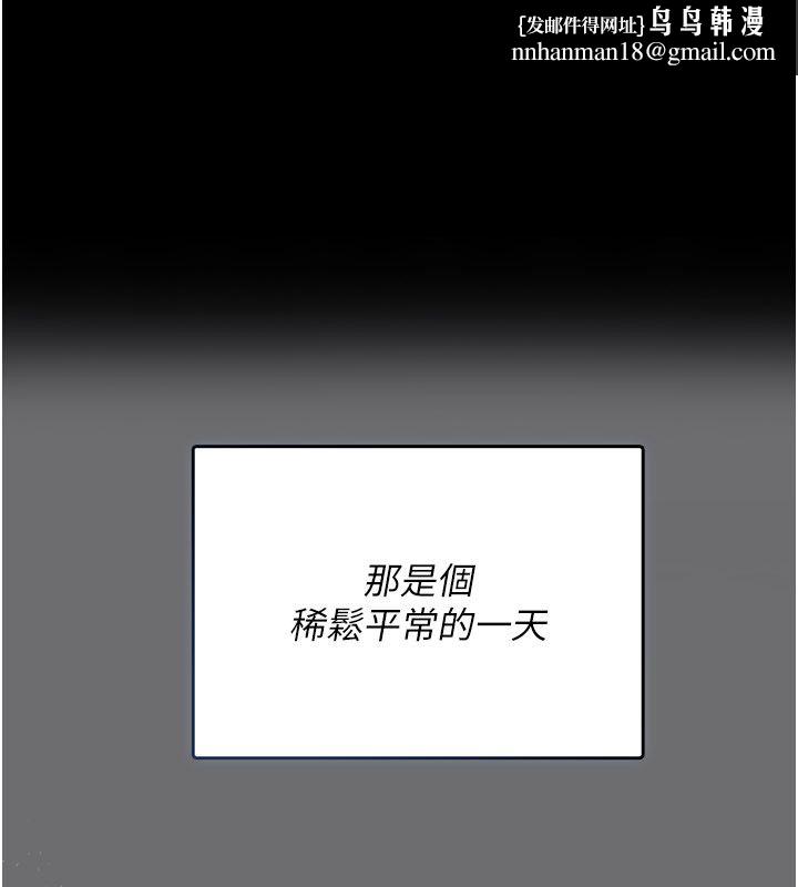 伪纯爱变态 - 第1话-车厢里的痴汉 - page 1