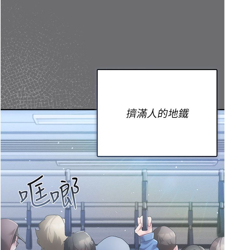 伪纯爱变态 - 第1话-车厢里的痴汉 - page 2