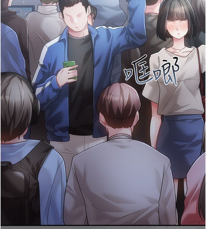 伪纯爱变态 - 第1话-车厢里的痴汉 - page 3