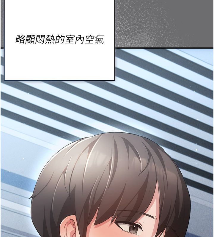 伪纯爱变态 - 第1话-车厢里的痴汉 - page 5