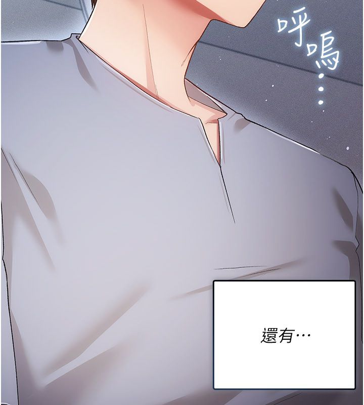 伪纯爱变态 - 第1话-车厢里的痴汉 - page 7