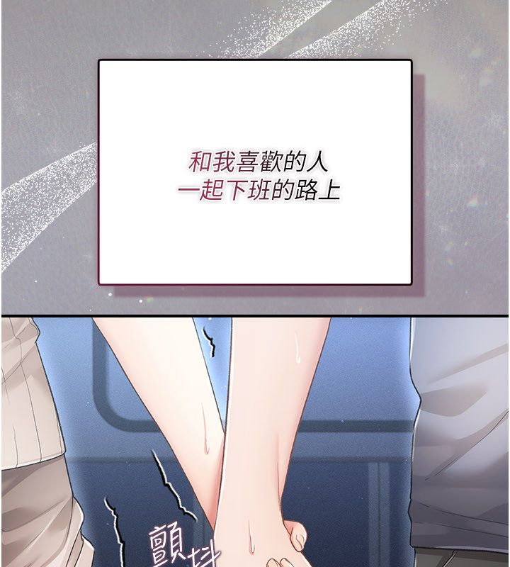 伪纯爱变态 - 第1话-车厢里的痴汉 - page 9