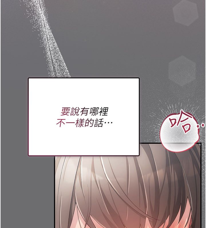 伪纯爱变态 - 第1话-车厢里的痴汉 - page 11