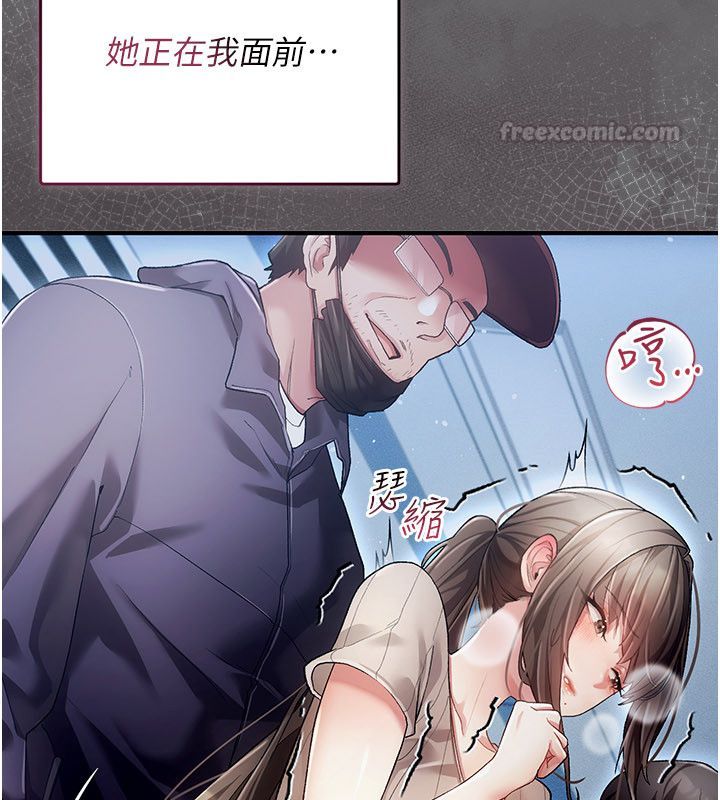 伪纯爱变态 - 第1话-车厢里的痴汉 - page 15