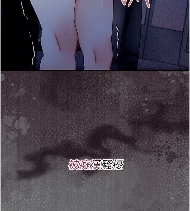伪纯爱变态 - 第1话-车厢里的痴汉 - page 17