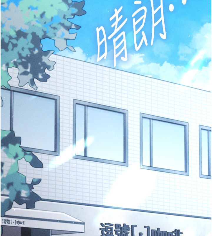 伪纯爱变态 - 第1话-车厢里的痴汉 - page 24