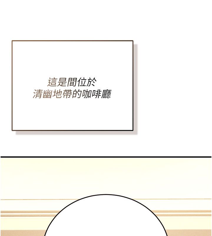 伪纯爱变态 - 第1话-车厢里的痴汉 - page 27
