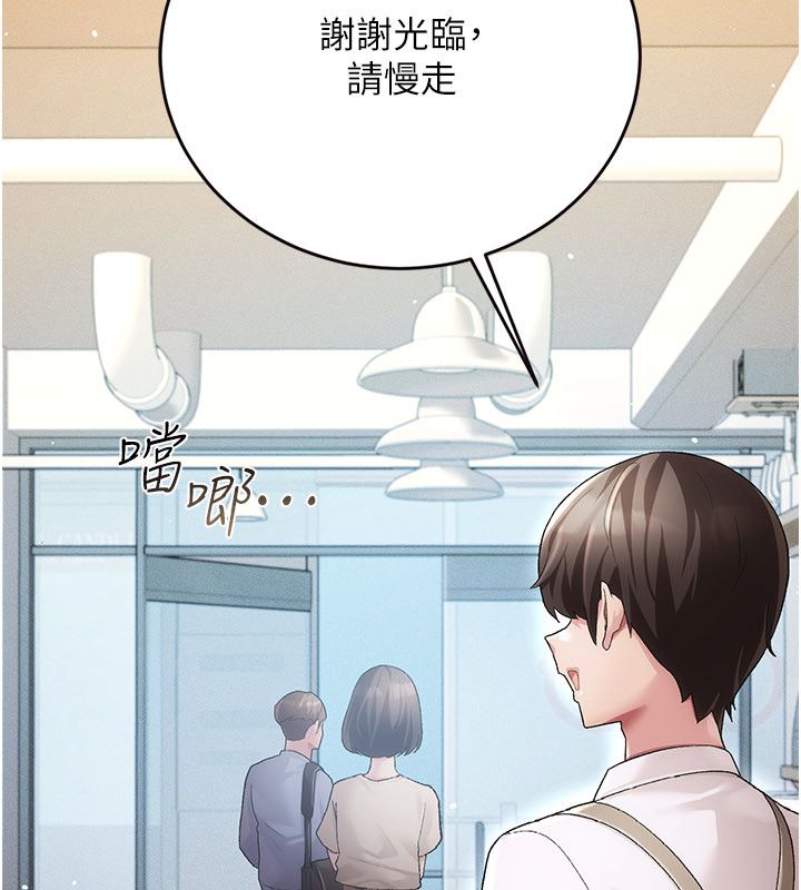 伪纯爱变态 - 第1话-车厢里的痴汉 - page 28