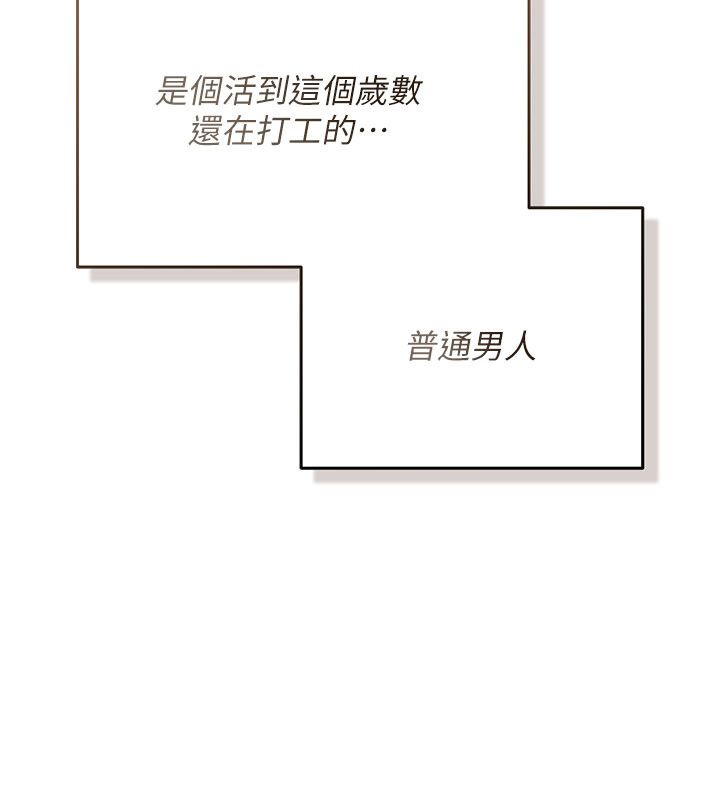 伪纯爱变态 - 第1话-车厢里的痴汉 - page 34