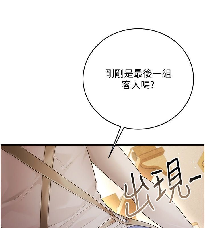 伪纯爱变态 - 第1话-车厢里的痴汉 - page 35