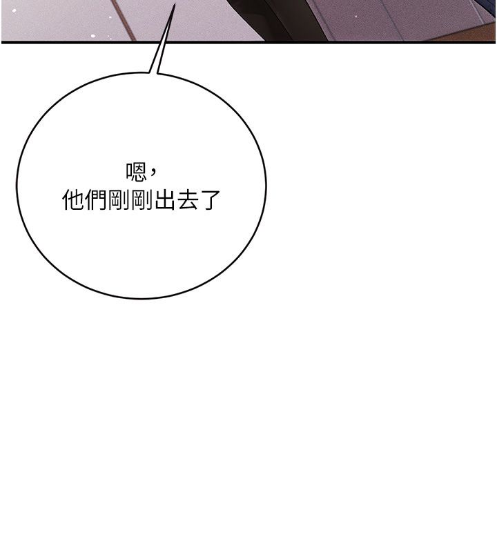 伪纯爱变态 - 第1话-车厢里的痴汉 - page 38