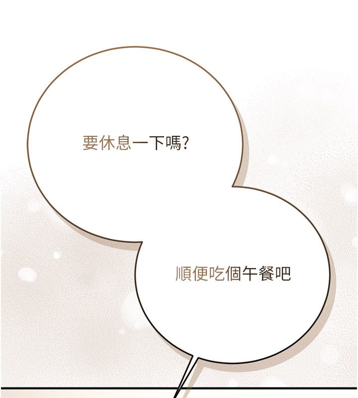 伪纯爱变态 - 第1话-车厢里的痴汉 - page 39
