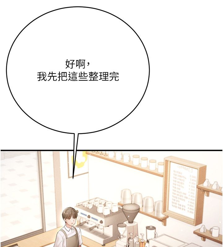 伪纯爱变态 - 第1话-车厢里的痴汉 - page 43