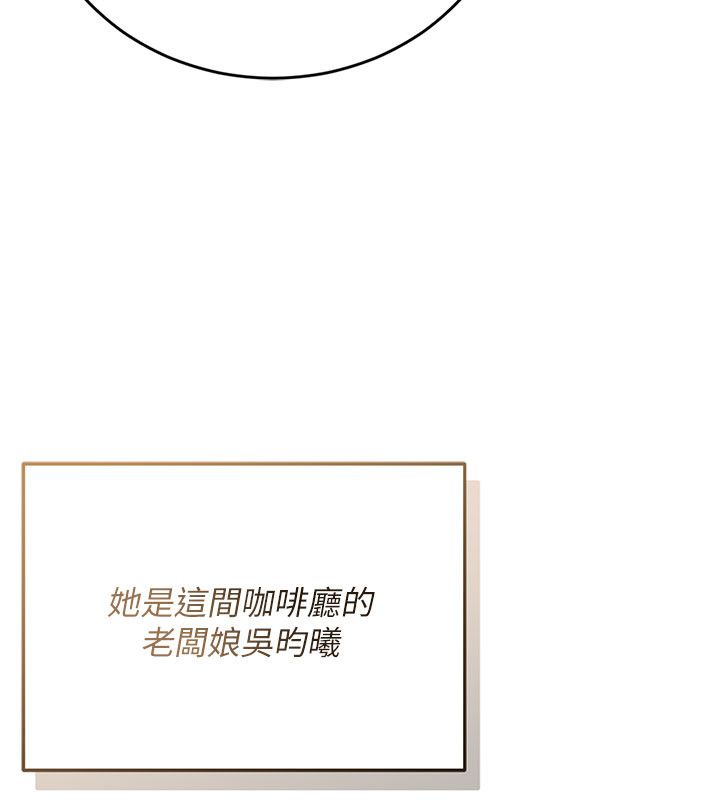 伪纯爱变态 - 第1话-车厢里的痴汉 - page 46