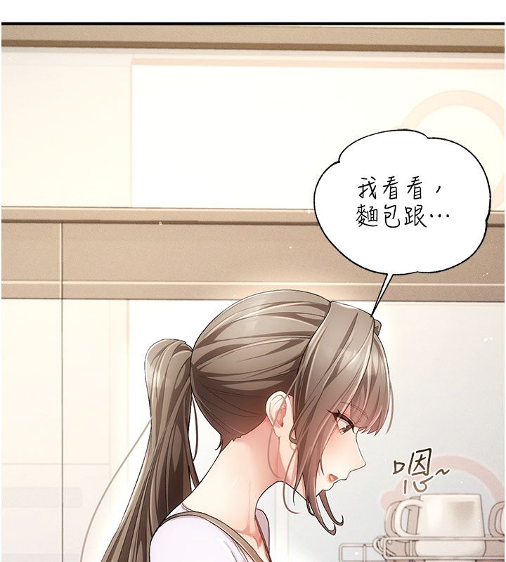 伪纯爱变态 - 第1话-车厢里的痴汉 - page 47
