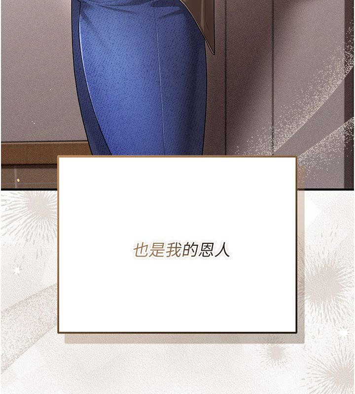 伪纯爱变态 - 第1话-车厢里的痴汉 - page 49